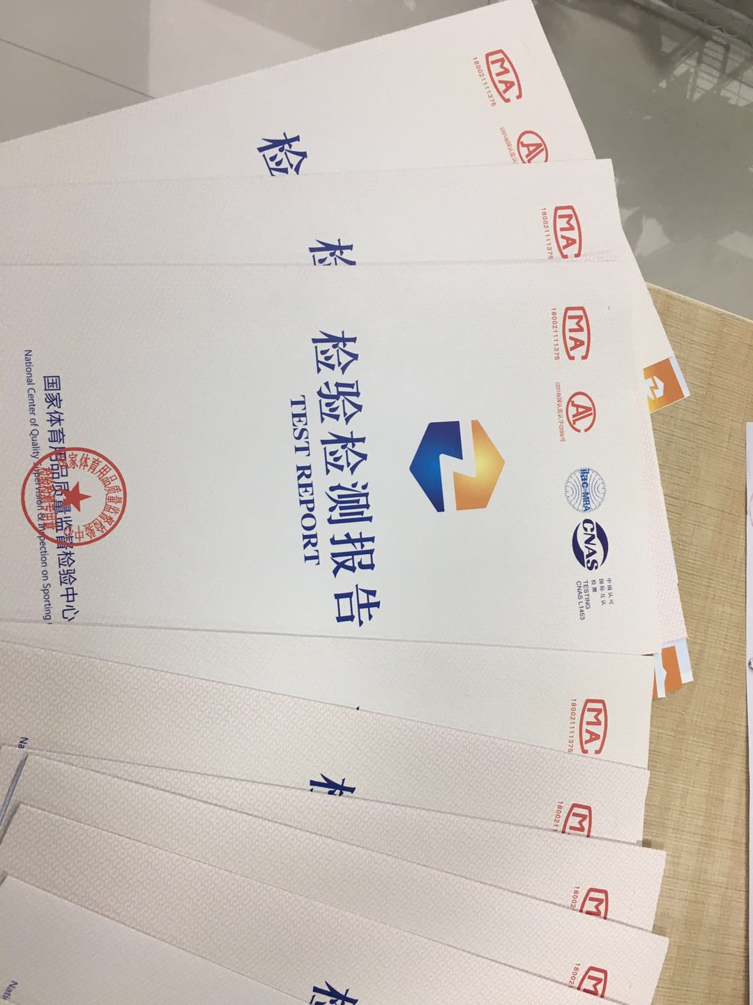 檢驗(yàn)檢測(cè)報(bào)告